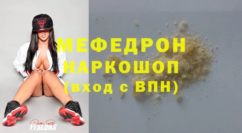 Мефедрон mephedrone  Бирюсинск 